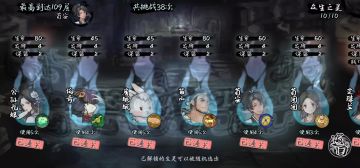幻渺之境全角色通关纪念