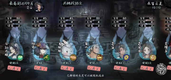 幻渺之境全角色通关纪念截图
