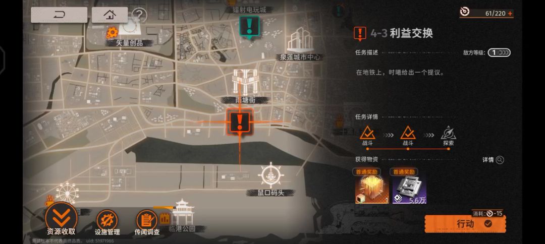 新月同行截图