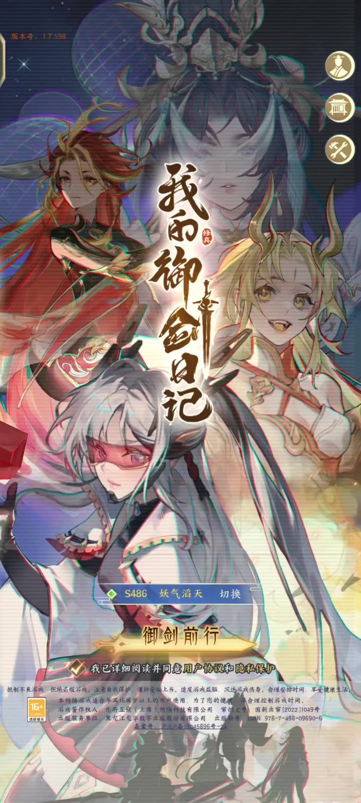 。。。不是号呢。截图
