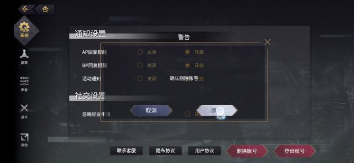 想删除都删不了截图