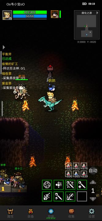 毒标枪猎人和佣兵的崛起截图