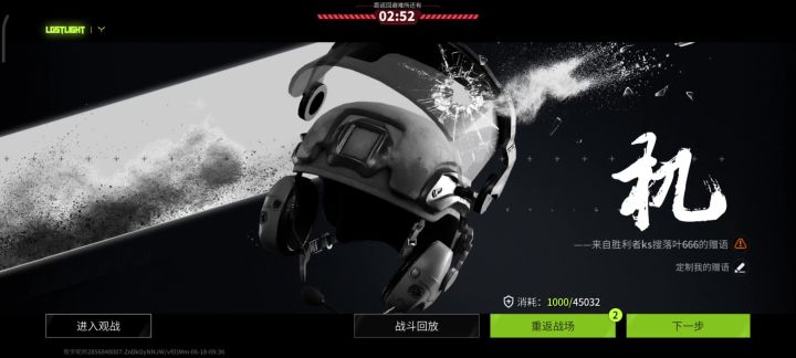 遇到体育生了截图