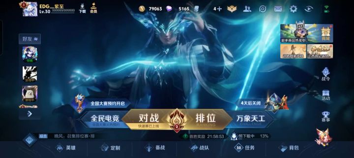 共号截图