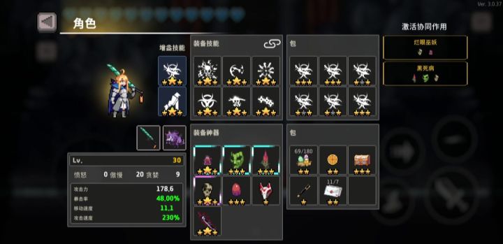 6.6w毒伤实战截图