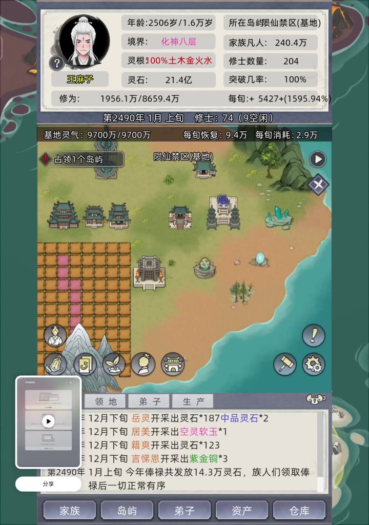 稳定出多情男兽截图