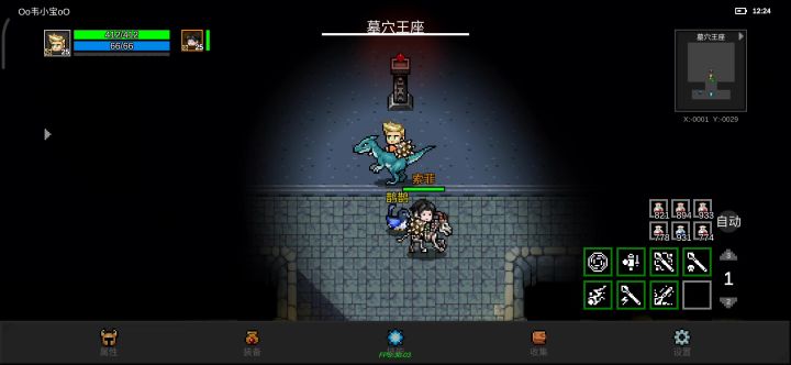 站撸白骨精的毒标猎人毒标佣兵截图