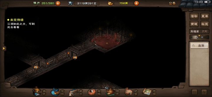 伙伴血池提升瓶颈与bug截图