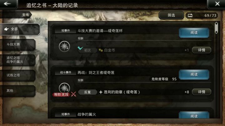 风剑娘(提奇莲)自动化流程(优化视频版)截图