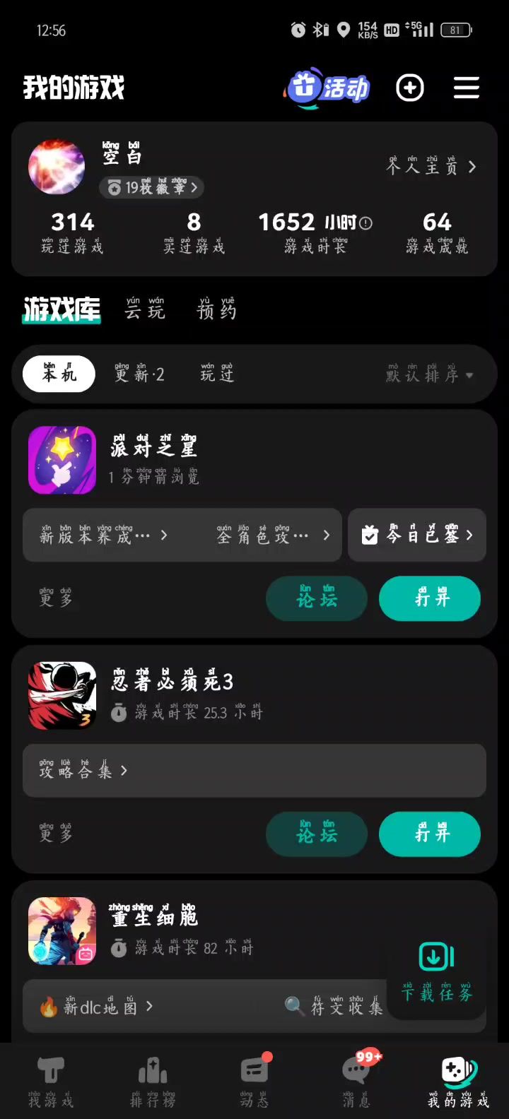 无法打开游戏截图