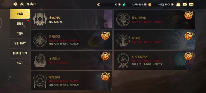 47 层只有氪金截图