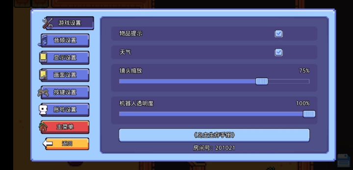 希望官方修一下截图