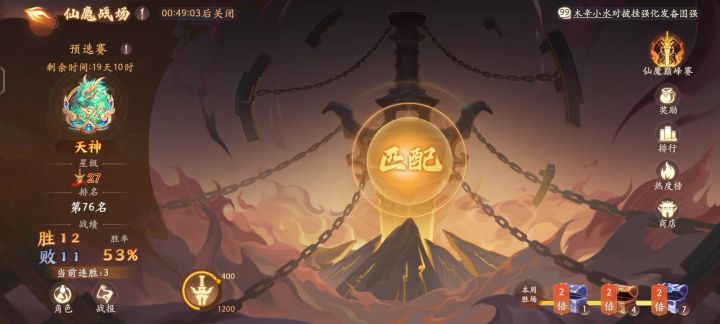 杨戬还可以啊,截图