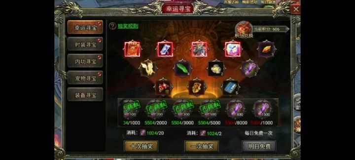 每日抽奖第19天截图