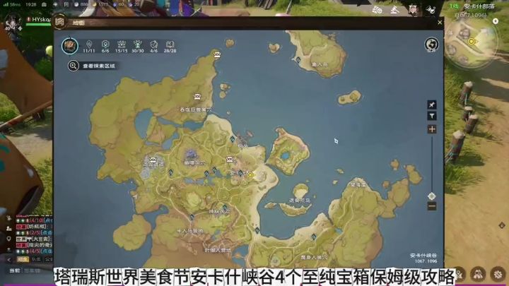 【塔瑞斯世界】安卡什峡谷美食节活动保姆级攻略！！截图