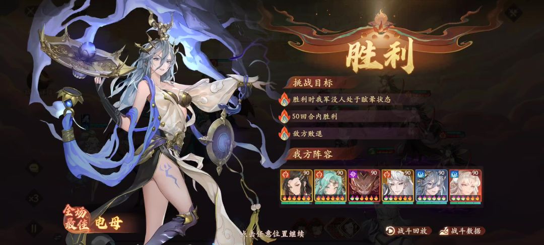 大闹天宫总于过了截图