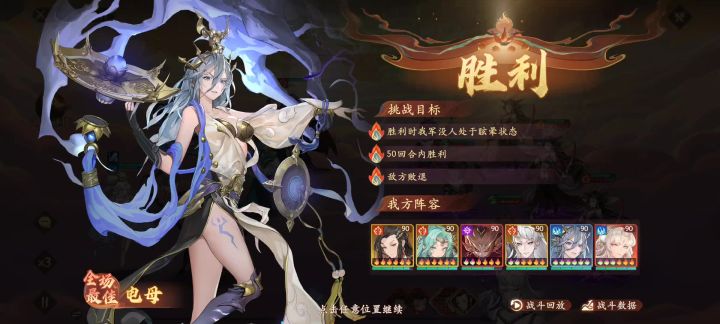 大闹天宫总于过了截图