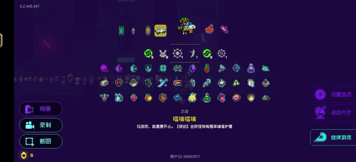 嗒噗嗒噗，yyds截图