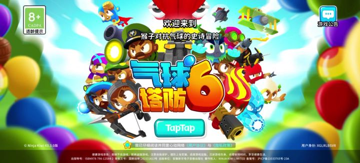 官方,怎么肥四!截图