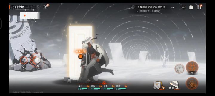 新月同行 空洞迷宫P2截图