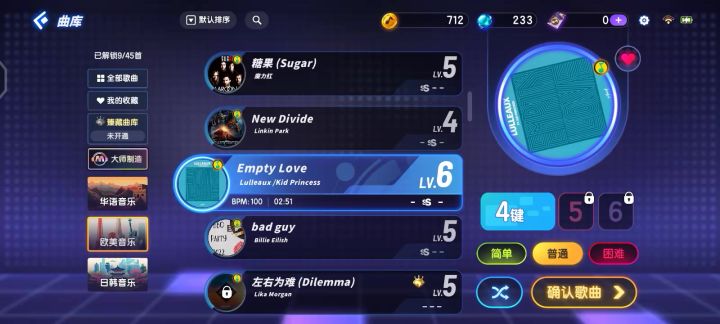 【节奏大师】Empty Love截图