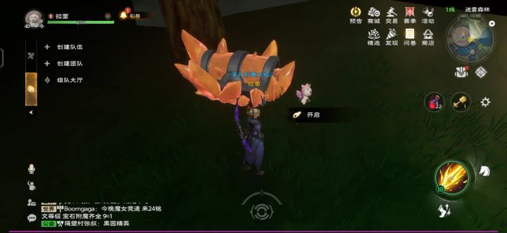 为什么我的喷火器烧不炸宝箱??截图