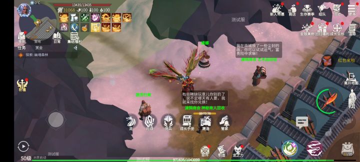 6.18测试服更新(周五更新预览)截图