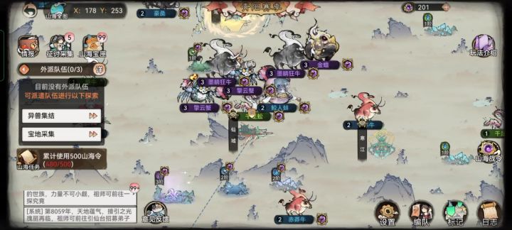 一次满足九十九个四阶与九个五阶宝箱好奇感截图