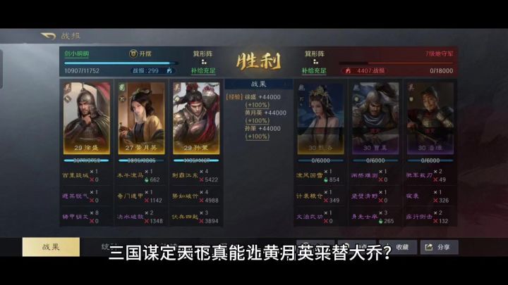 三国谋定天下真能让黄月英平替大乔？诸葛亮头顶的草怕是除不掉了截图