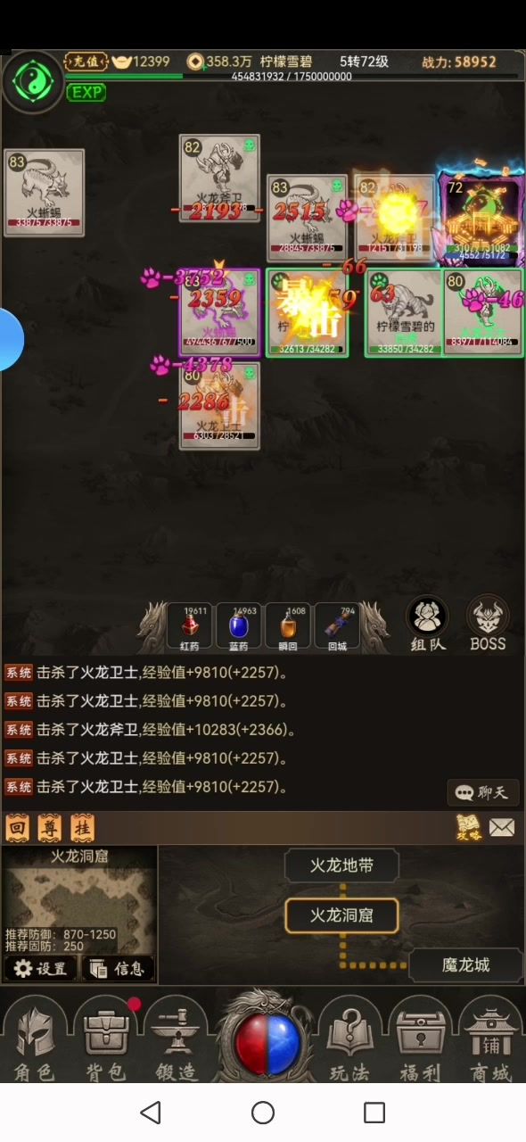 日常打boss截图