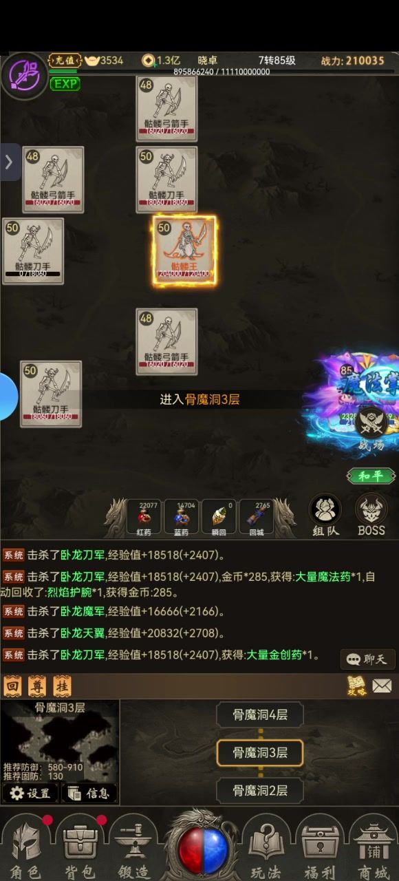BOSS任意击杀截图