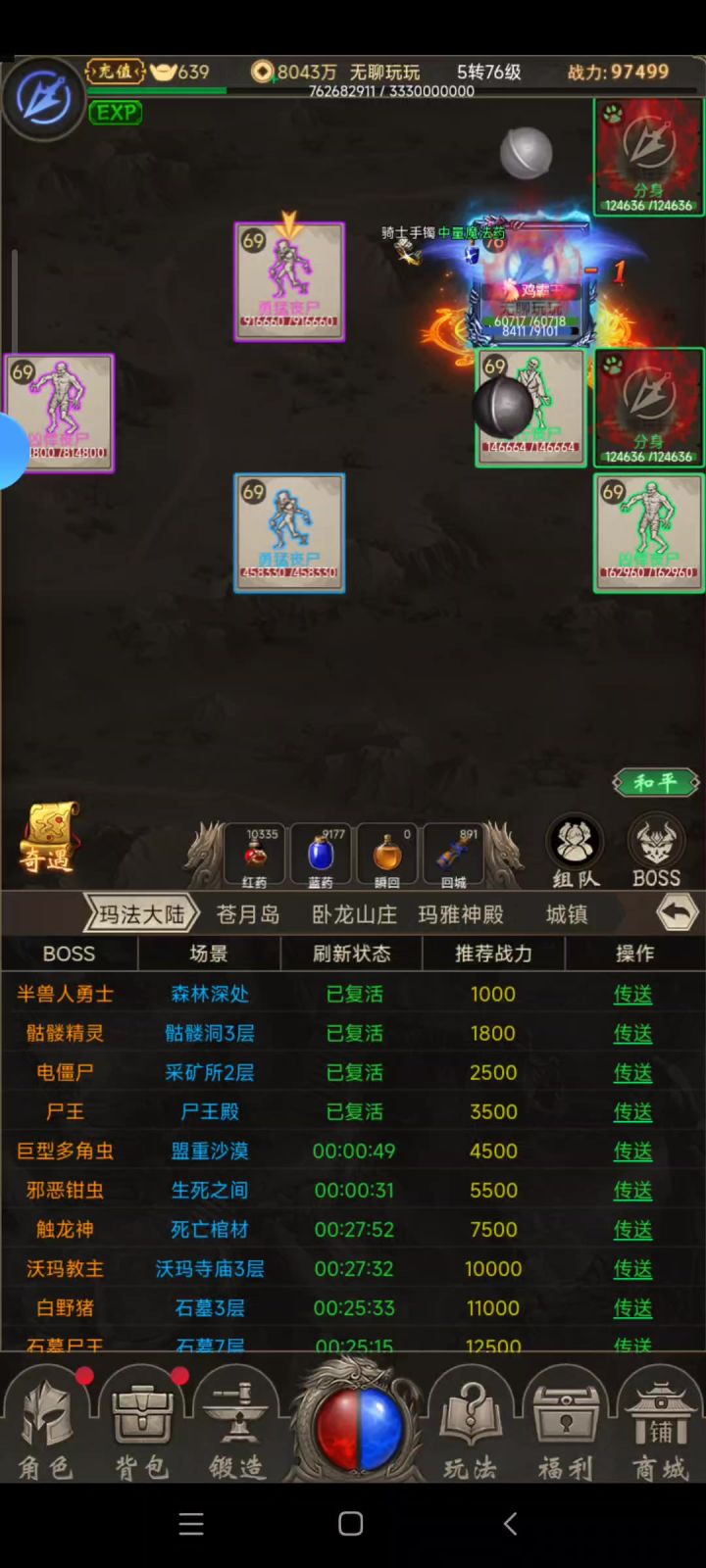 小刺客截图