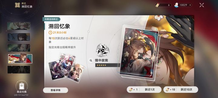 补专武截图