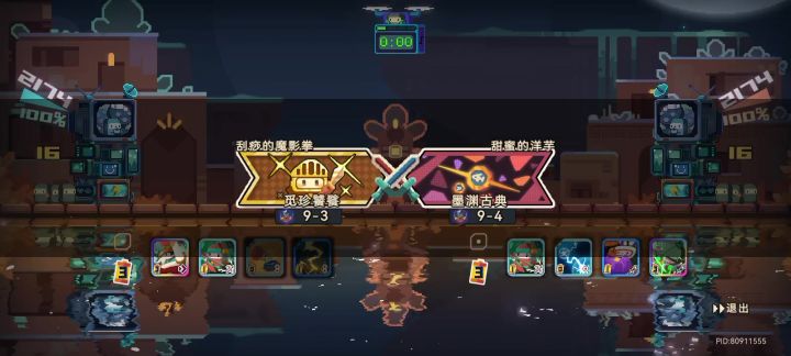 梦魇大战弓箭手截图