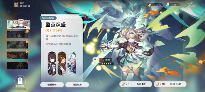 我的流萤抽卡记录∽🥰截图