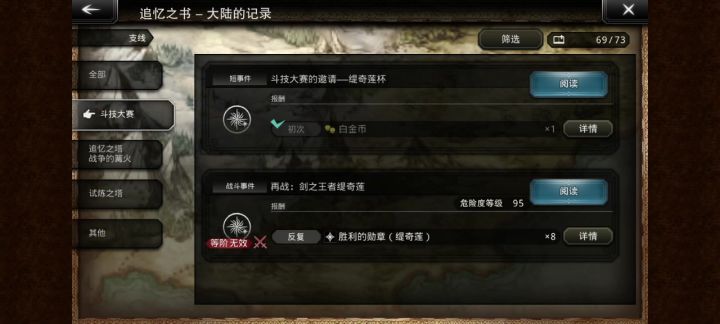 竞技场风剑 无五星弓 14T截图