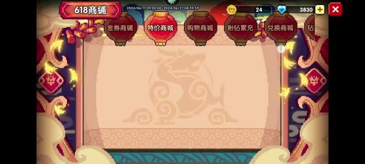商店都能出bug截图