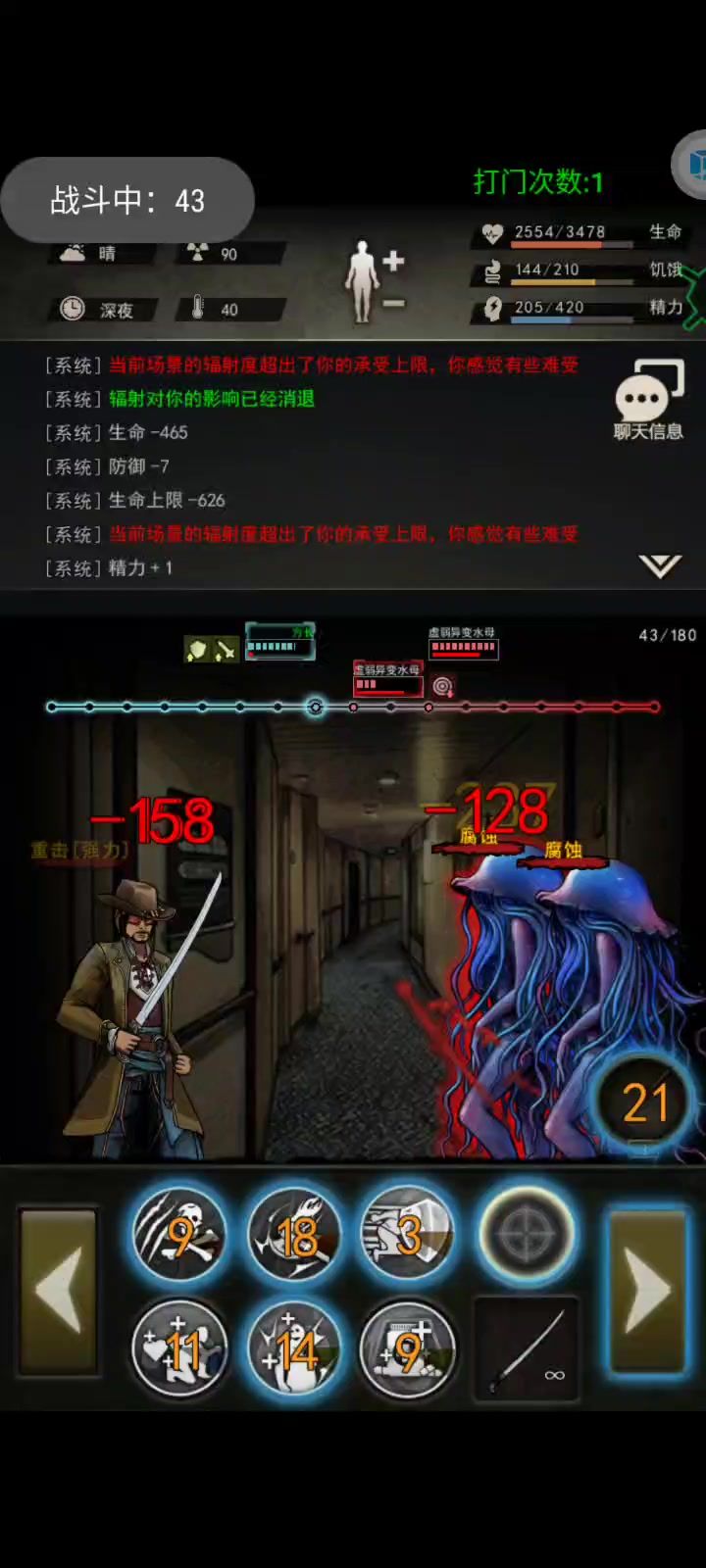 脚本出问题了截图