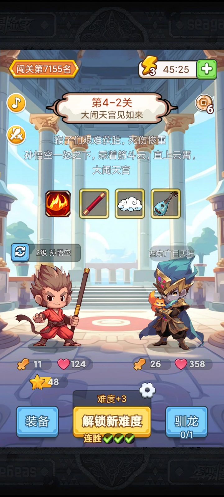 报告一个BUG:0成本无限驯龙截图