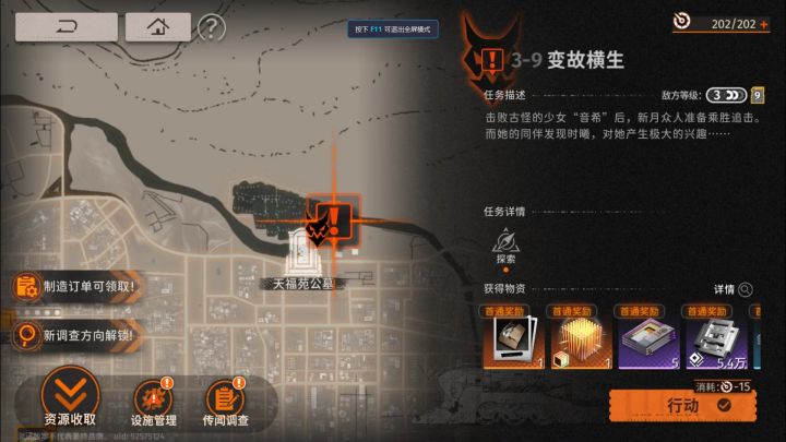 [新月同行]3-9新手五角色作战可抄截图