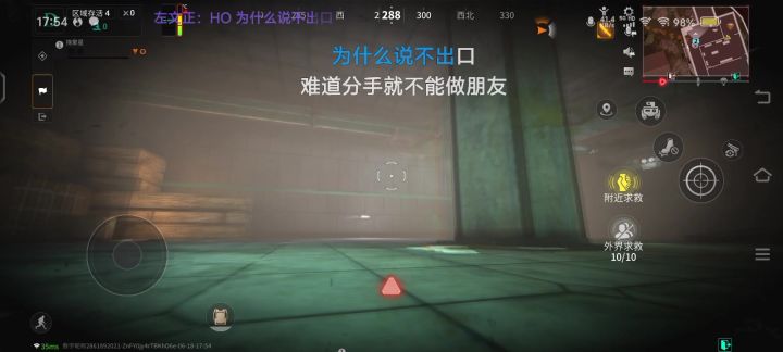 真开了眼,bug是越玩遇越多截图