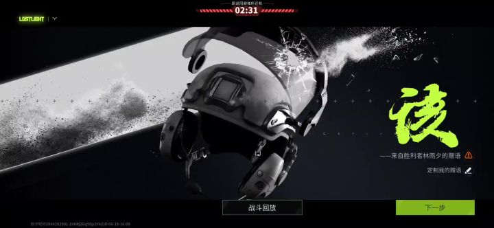 6.19透视外挂,前面有个人机,越过人机直接瞄人截图