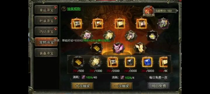 每日抽奖第20天截图