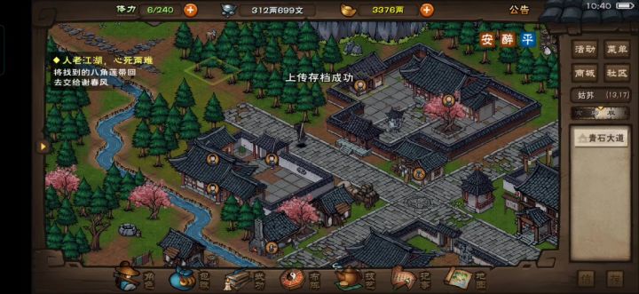 七十级不打铁刃，八十级不打枯骨，九十级不打燕王截图