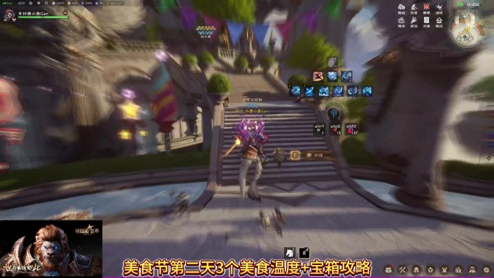 【塔瑞斯世界】美食节第二天3个地图食物+宝箱！截图