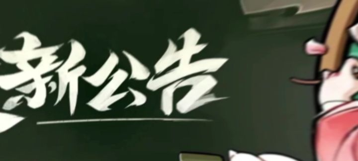 更新内容截图