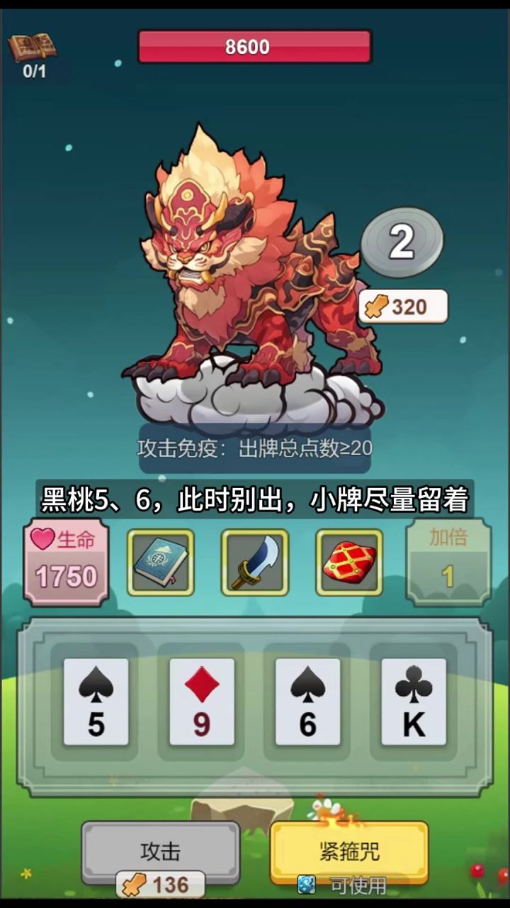 有玩家说,赛太岁不好打,我来抛砖引玉截图
