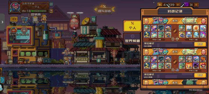 爽局截图