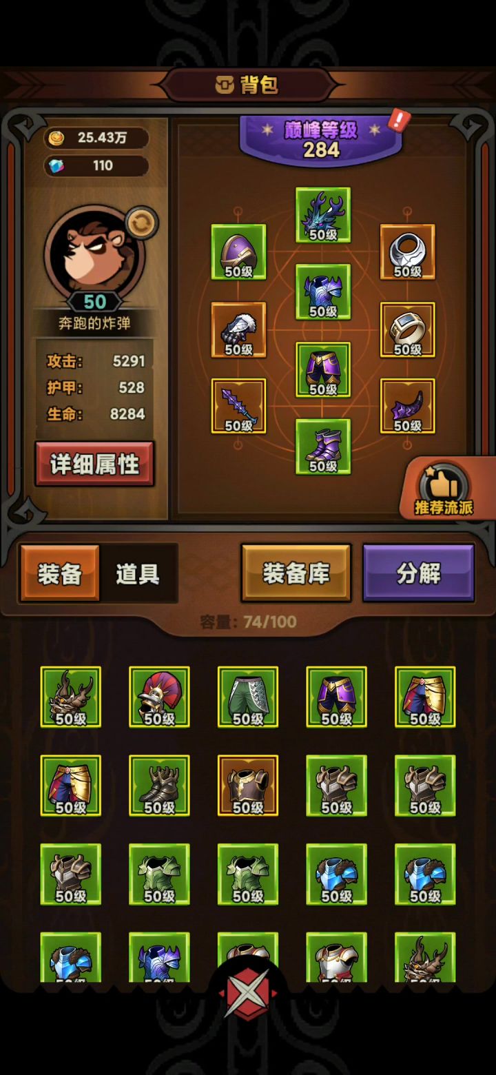换了好几个bd又换回旋风斩了截图