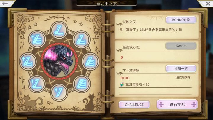 书架打分 冥龙王 无AF截图